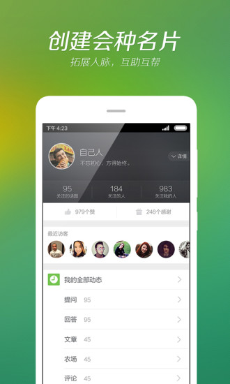 我会种手机免费版图3
