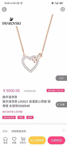 真美品购免费版图1
