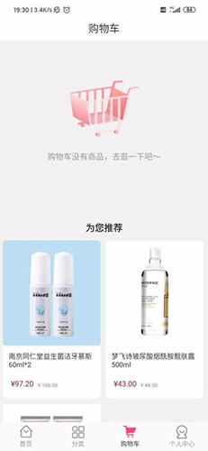 真美品购免费版图3