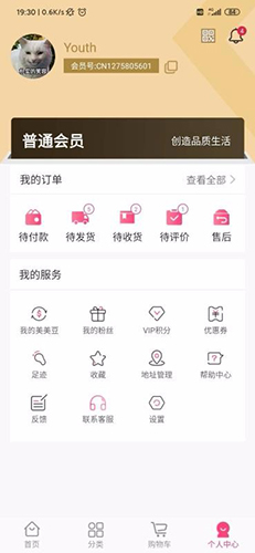 真美品购免费版图2