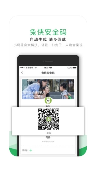 神兔侠最新免费版图3