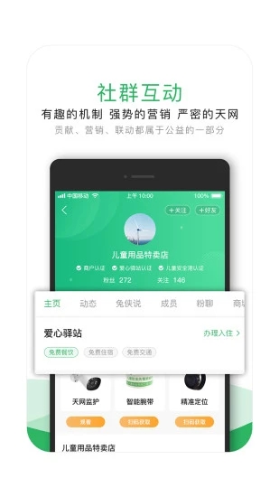 神兔侠最新免费版图5