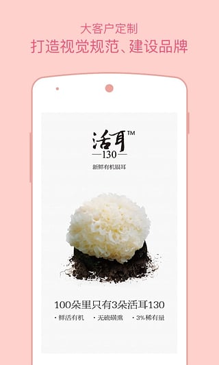 微商魔库免费版截图3