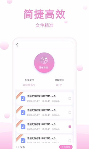 恢复精灵免费原版图3
