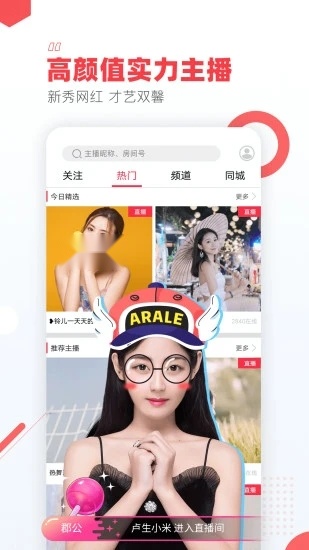 视界安卓版图2