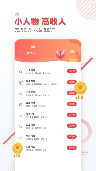 视界安卓版图3
