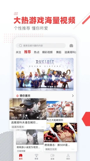 视界安卓版图4