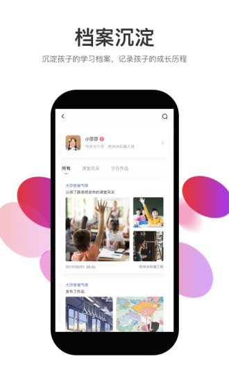 知渴手机免费版图1