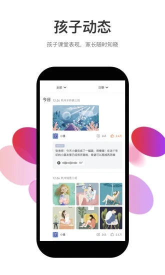 知渴手机免费版图2