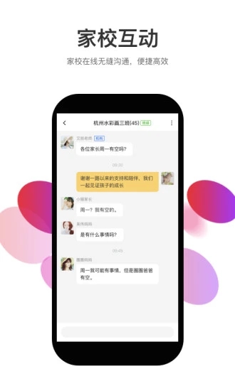 知渴手机免费版图3