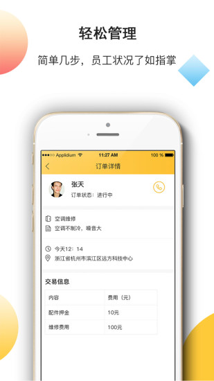 尚叮咚官方正版图4