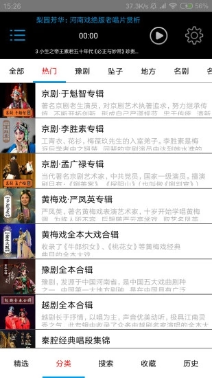 戏曲人生图3