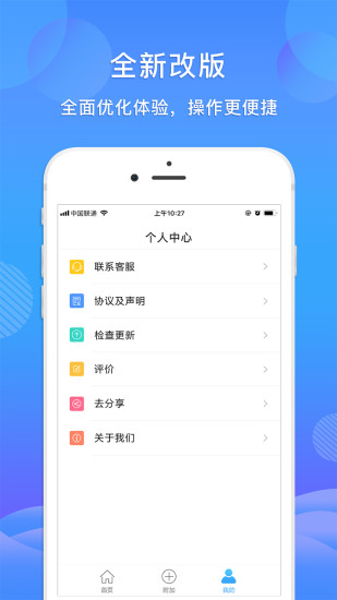 智能扫描王手机版图5