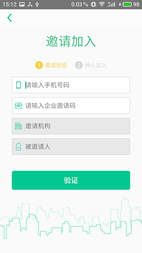悠悠办公官方版图3