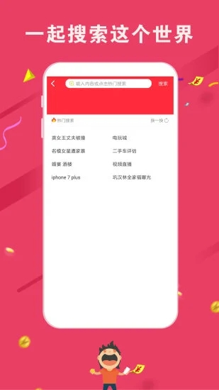 米赚头条手机免费版图2