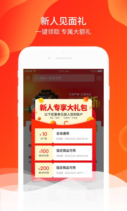 也买快送最新免费版图2