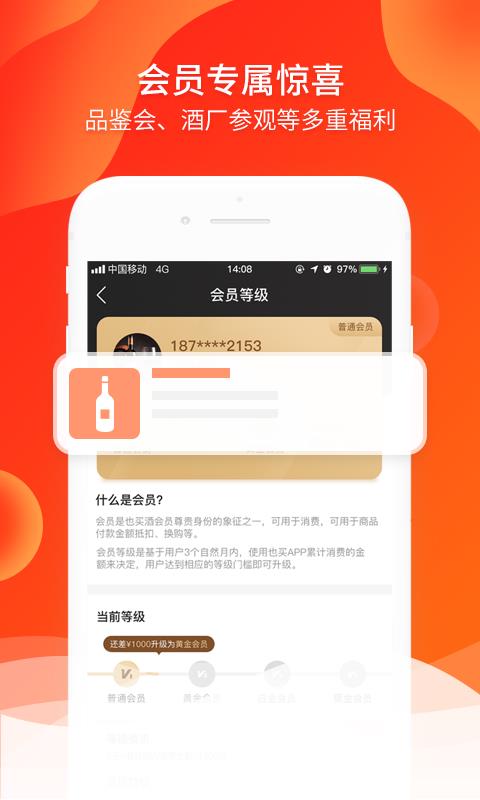 也买快送最新免费版图4