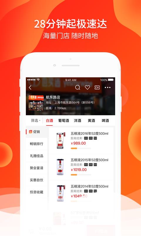 也买快送最新免费版图3