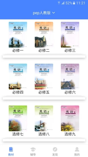 高中英语宝通用版图1