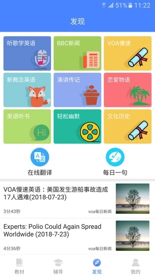 高中英语宝通用版图4