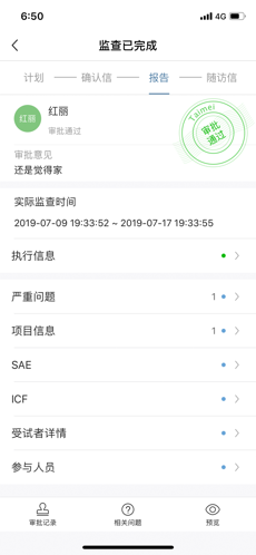 TrialOps最新免费版图1