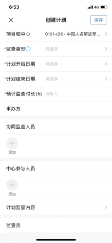 TrialOps最新免费版图3