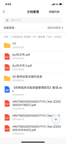 TrialOps最新免费版图4