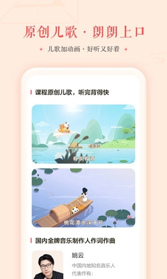 瓜瓜龙语文官方正版图3