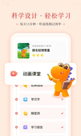 瓜瓜龙语文官方正版图1