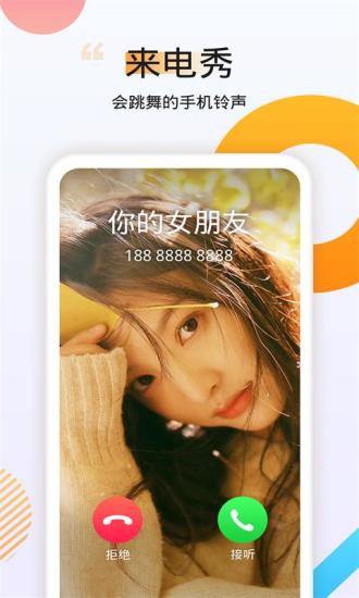 番茄动态壁纸手机免费版图2