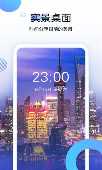 番茄动态壁纸手机免费版图5