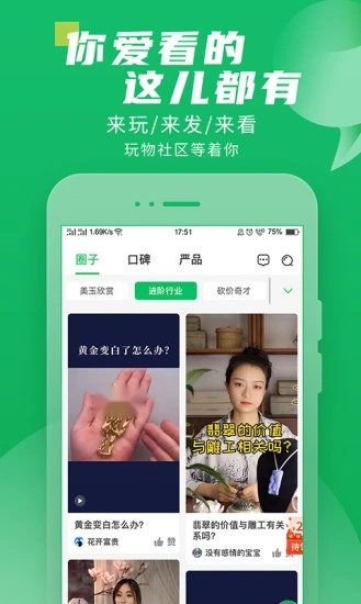 翡翠严品官方最新版图1