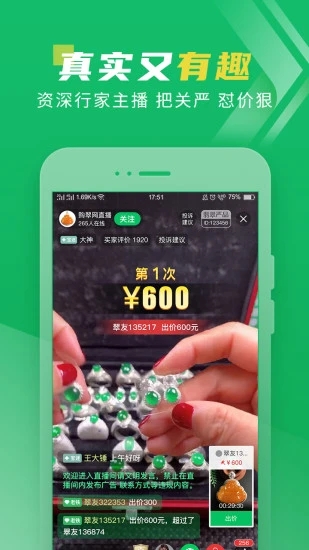 翡翠严品官方最新版图5