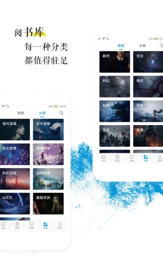 青果阅读手机版图4