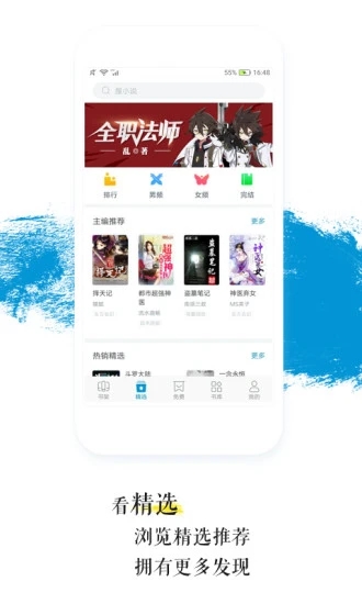青果阅读手机版图3