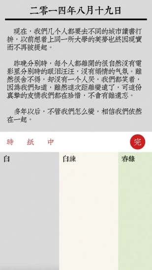 素记日记手机最新版图3