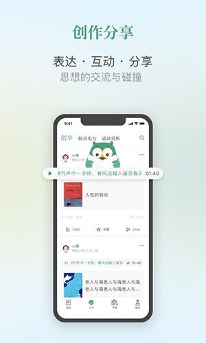 弘衍阅读最新版图4