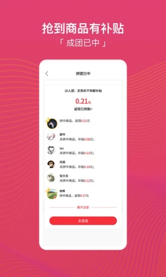 转团团手机正版图2