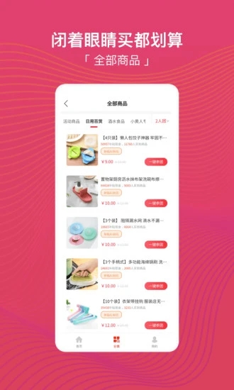 转团团手机正版图1