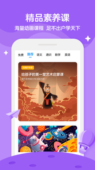 学而思轻课最新版图3