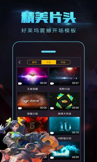 拍大师免费原版图5