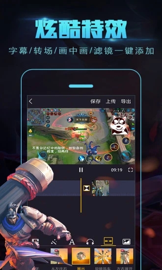 拍大师免费原版图3