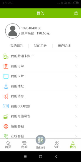 乐享黔程直装版图3
