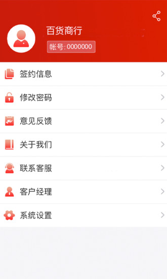 口袋e商通最新免费版图3