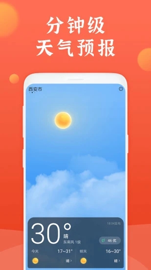 知心万年历安卓官方版图1