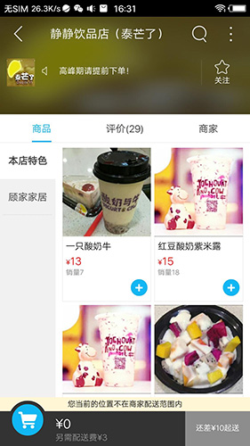 沁水同城最新免费版图3