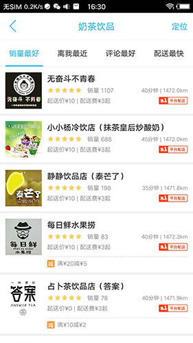 沁水同城最新免费版图2