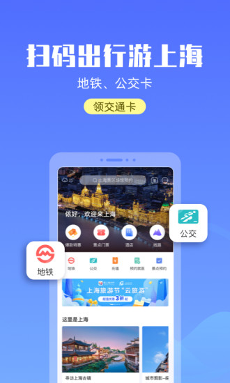游上海通用版图1