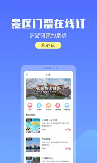 游上海通用版图3