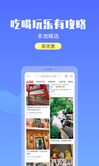 游上海通用版图2